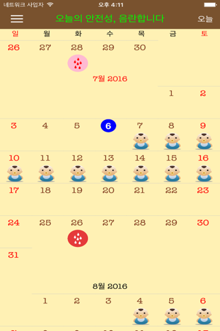 Menstrual Period Calculate screenshot 2