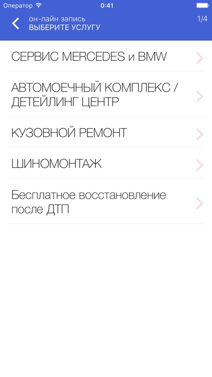 Техцентр ШТУДБЕРГ. Запись онлайн