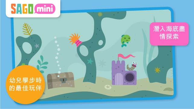 Sago Mini Ocean Swimmer(圖2)-速報App