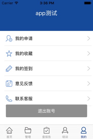 艾销售 screenshot 2