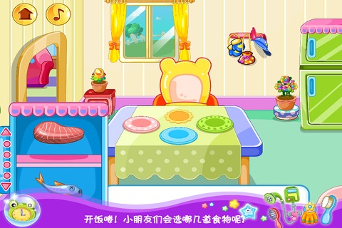 光头强做私房菜－智慧谷 儿童小厨师做饭早教游戏（启蒙益智游戏） screenshot 2