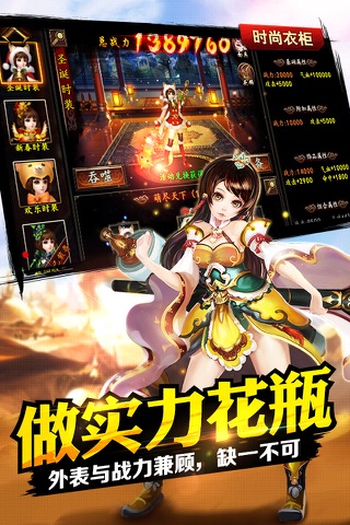 格斗江湖 武侠火爆格斗手游 screenshot 4