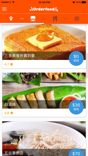 Orderfood香港外賣(圖3)-速報App