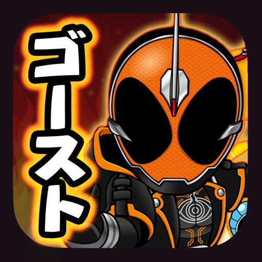 ライダークイズ for 仮面ライダー iOS App