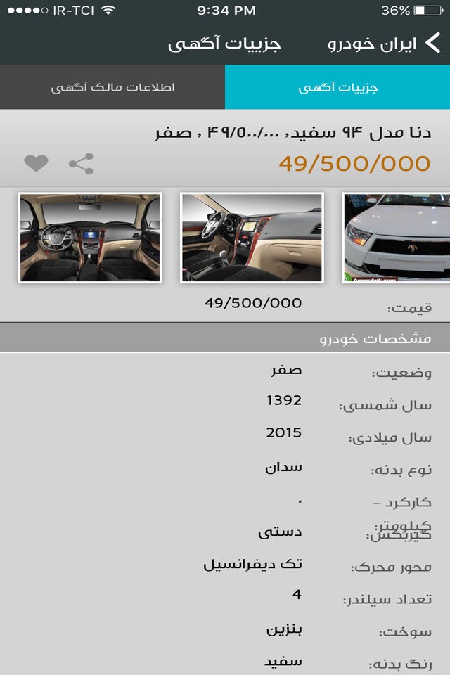 infocar screenshot 4