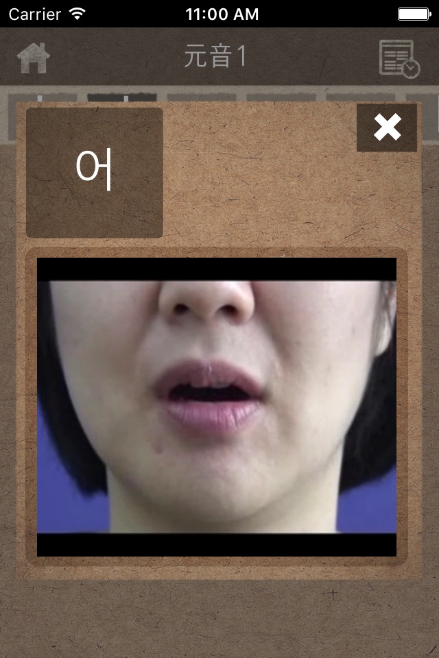 SNU LEI – Hangeul screenshot 3
