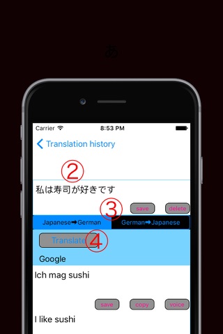 Japanese to German Translator -- German to Japanese Language Translation and Dictionary screenshot 2