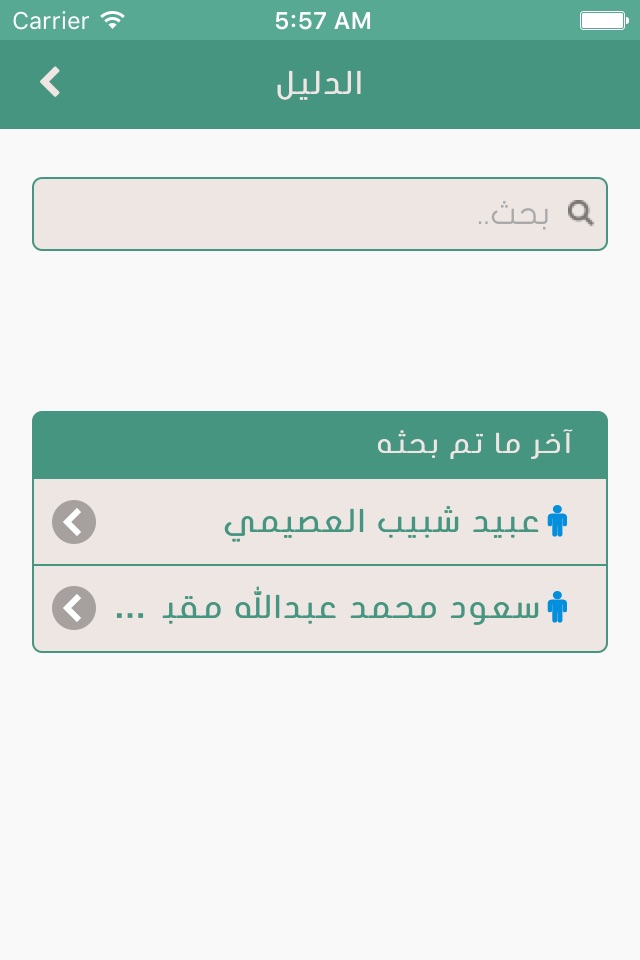 Alosaimy Family عائلة العصيمي screenshot 4