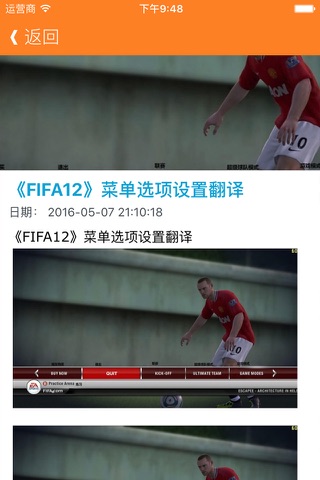 真实3D足球游戏玩家攻略 - FIFA version screenshot 3