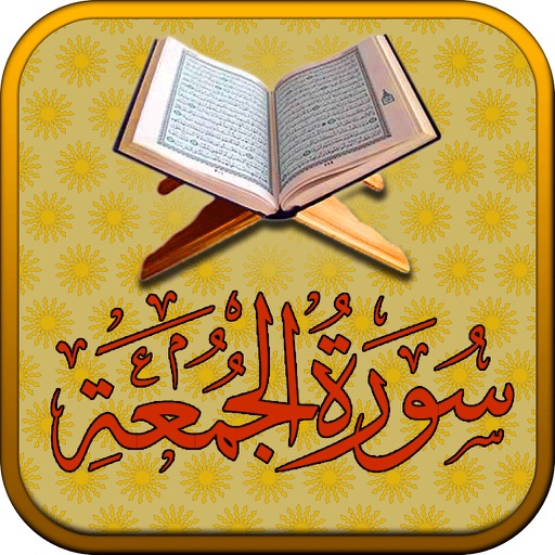 Surah No. 62 Al-Jumu'ah Touch Pro icon