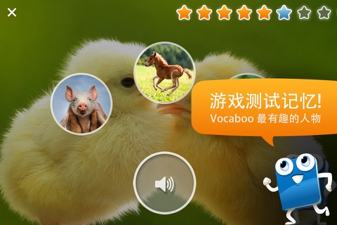 ZOO Vocaboo English for kids screenshot 4