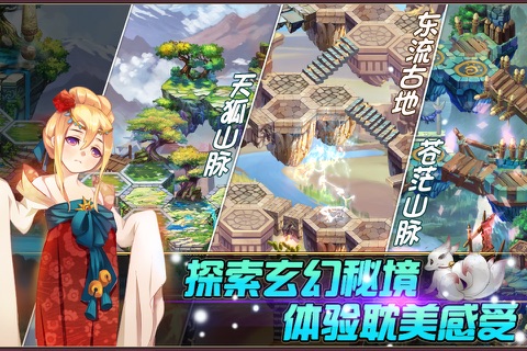 仙之痕 screenshot 4