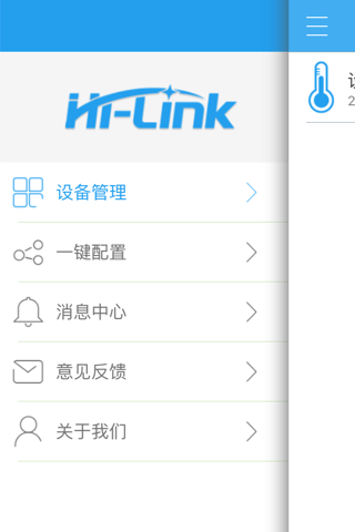 HLK温控 screenshot 3