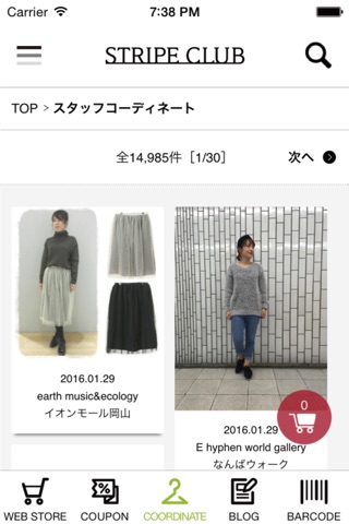 ファッション通販 - STRIPE CLUB screenshot 3