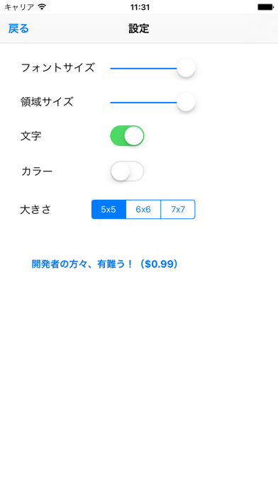 Schultzテーブルは集中力を向上させて読むスピードを上げますのスクリーンショット4 Schultzテーブルは集中力を向上させて読むスピードを上げますのスクリーンショット4