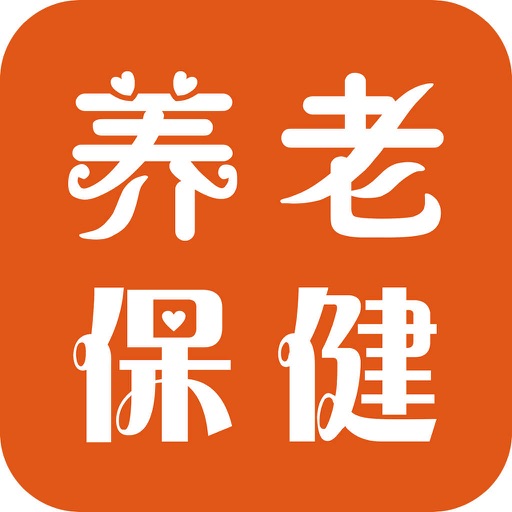 养老保健 icon