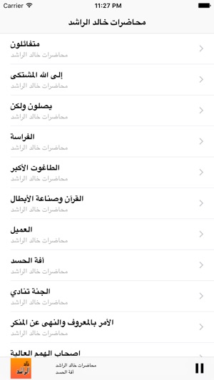 GreatApp Speech for Khaled Alrashed - خالد الراشد - بجودة عا(圖4)-速報App