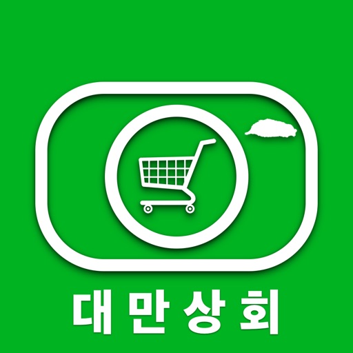 대만 쇼핑리스트 1위 : 대만상회 icon