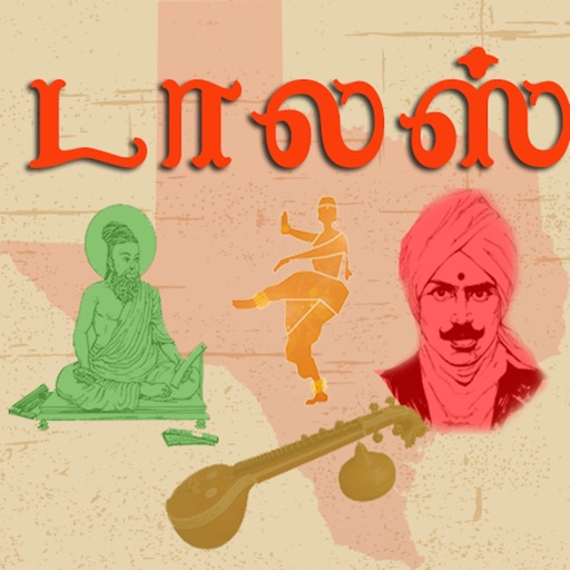 Dallas Tamil Manram