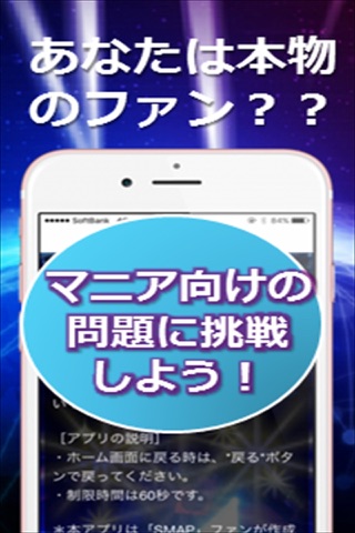 ファン限定クイズfor 仮面ライダー電王 screenshot 3