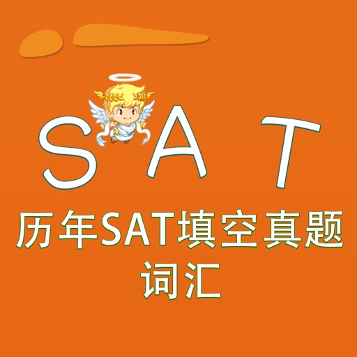 SAT词汇-历年SAT填空真题词汇 教材配套游戏 单词大作战系列 iOS App