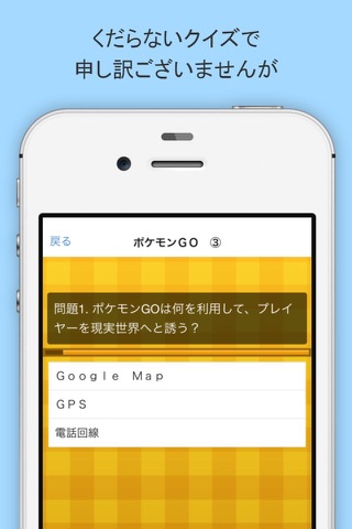 ガイドクイズforポケモンGO screenshot 2