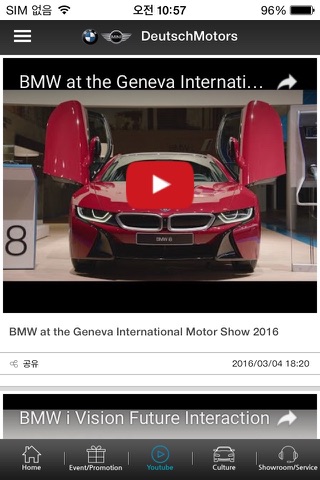 BMWBLOG BMW프로모션 MINI프로모션 뉴스 이벤트 시승 screenshot 3