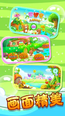 Game screenshot 儿童游戏学拼音 mod apk