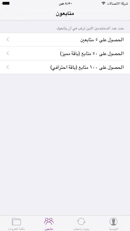 تويتاتي Tweytaty tweet for twitter screenshot-3