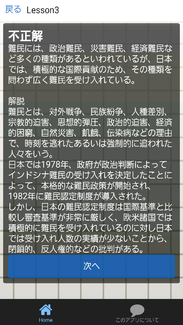 警察官【高卒・短大卒】試験対策 警官事件事故犯罪のプロ