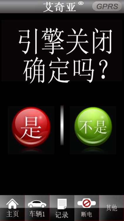 艾奇亚GPRS screenshot-4