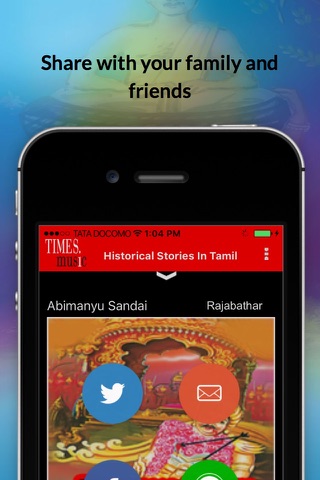 Historical Stories In Tamil screenshot 4