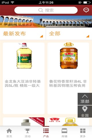 中国淳朴食品门户网 screenshot 2