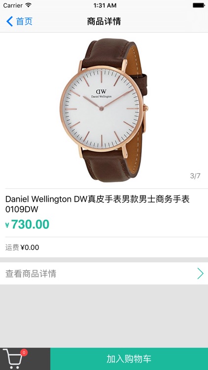 美帝优品 - 美国尖货,免税自营,只卖正品,品牌优惠随时享 screenshot-3