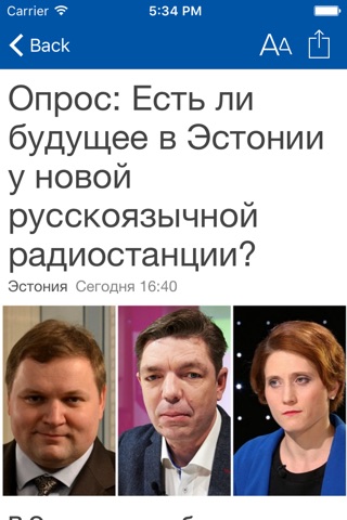 ERR Новости screenshot 3
