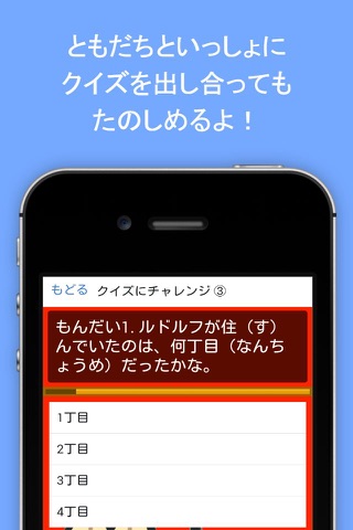 クイズforルドルフとイッパイアッテナ 黒ねこの冒険物語 screenshot 2