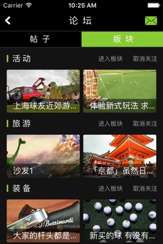 奢享高尔夫 screenshot 3