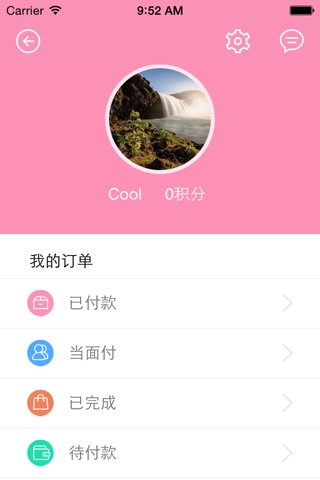 11号游葩 screenshot 2