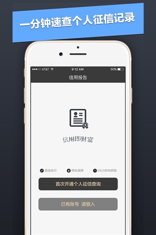 诚信借贷-随借随还的贷款app,信用借款借钱平台 screenshot 2