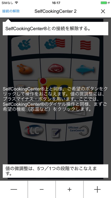 Remote SCCのスクリーンショット2 Remote SCCのスクリーンショット2