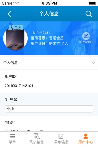 捷税平台 screenshot 2