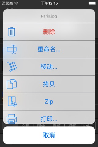 FileViewer USB for iPhone screenshot 2