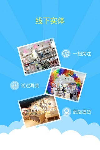 e云店 screenshot 3