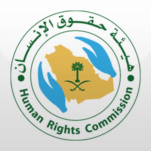 هيئة حقوق الإنسان