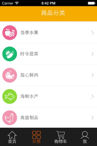 京华亿家 screenshot 4