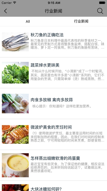 食全食美商城 screenshot-3