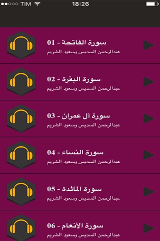 MP3 القرآن الكريم - السديس والشريم screenshot 2