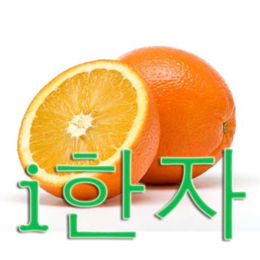 한자음 변환기 iHanja