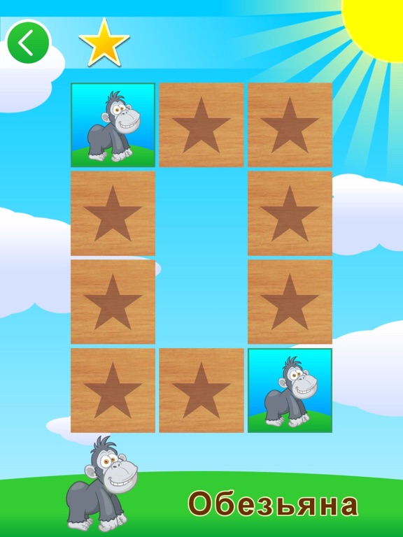 Скачать игру Супер память - детская обучающая игра, для развития и тренировки памяти
