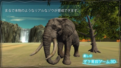 リアルなぞう育成ゲーム3Dのスクリーンショット1 リアルなぞう育成ゲーム3Dのスクリーンショット1
